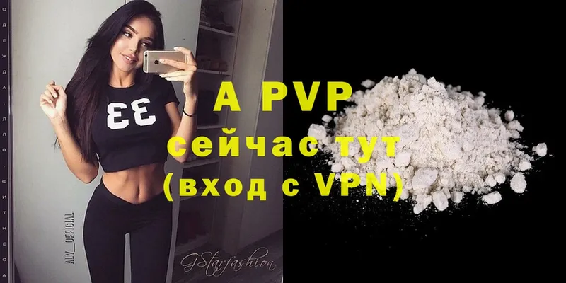 где найти   Киренск  Alfa_PVP VHQ 