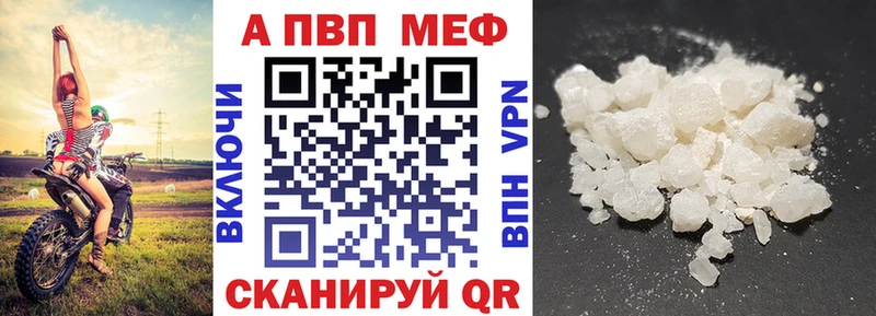 Alfa_PVP Crystall  Киренск 