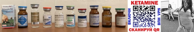 Кетамин ketamine Киренск