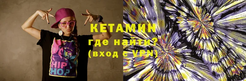 Кетамин ketamine  сайты даркнета формула  Киренск 